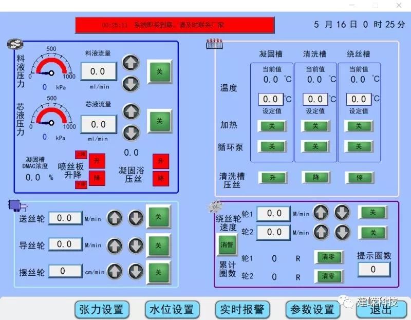 客戶現(xiàn)場紡絲驗收，開機紡絲一氣呵成