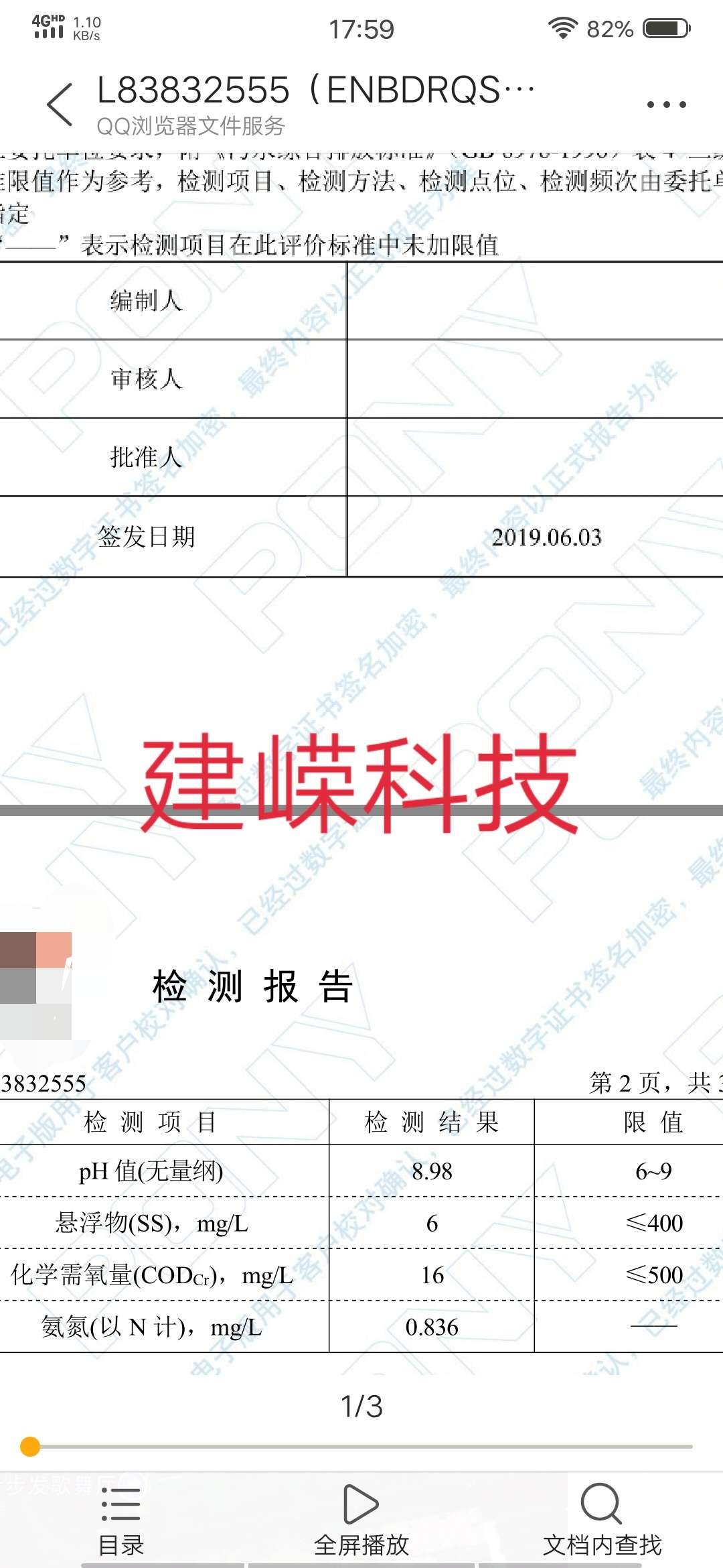 你見過通量不減反增的“MBR膜”嗎？